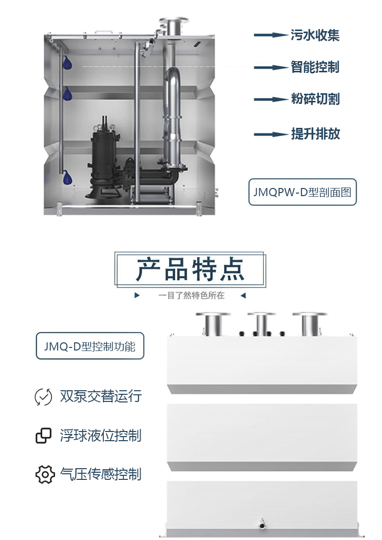 D型污水提升器_06.jpg